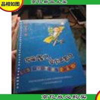 写给孩子的哲学启蒙书(1356四本)