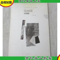 美术高考示范+精解——“进画论”:素描半身