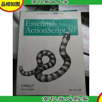 ActionScript 3.0精髓(*版)正版二手图书