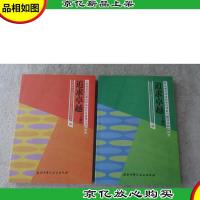 追求卓越 (上下册)