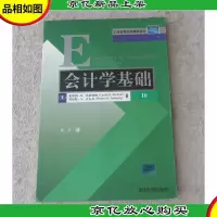 工商管理*教材译丛·*学系列:*学基础(第10版)