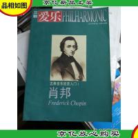 三联 爱乐 古典音乐欣赏入门19 巴赫 管弦乐(一)