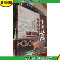 中国茶茶具茶艺(全彩)