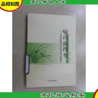 喻巧而理至:比喻在新闻评论中的应用研究