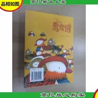 鸳鸯谱