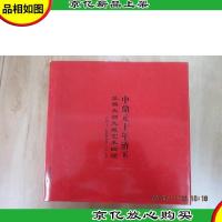 中鼎元十年治玉:苏然大师玉雕艺术回顾