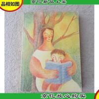 善生悦教系列·故事知道怎么办:如何让孩子有令人惊喜的改变