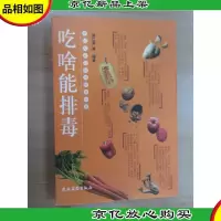 吃啥能排毒
