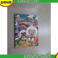 时光闹钟-喜洋洋与灰太郎11:11 时光闹钟