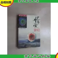 情爱梦幻
