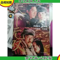 天下无双 刘镇伟 原著剧本 今何在 小说改编
