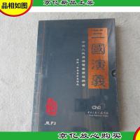 三国演义 中央人民广播电台原版录音 (M.P3) 演播:评书巨匠袁