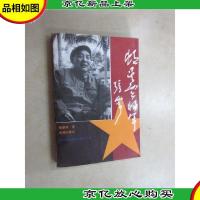 顿星云将军