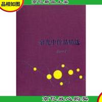 余光中作品精选