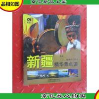 新疆精华景点游