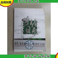 呼伦贝尔大草原