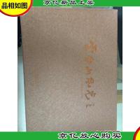 云台山风光(带函盒 ,08年一版一印)