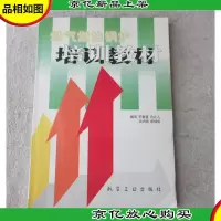 燃气燃油锅炉培训教材