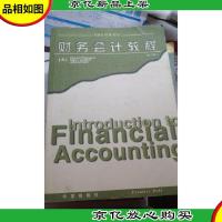财务*教程:第六版