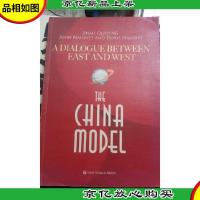 对话:中国模式(英文版)