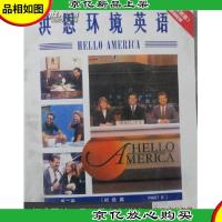 洪恩环境英语 初级篇 123(附光盘5张)