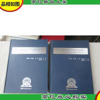 特种设备安全与节能技术进展二:2014年全国特种设备安全与节能学