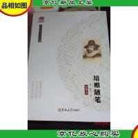 培根随笔 吉林大学出版社