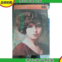 妇女乐园