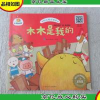 小鸡快跑:木木是我的