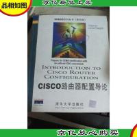 Cisco路由器配置导论:[英文版]