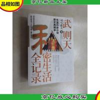 刘邦私密生活全记录(长篇历史小说图文典藏本)