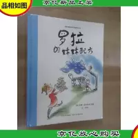 罗拉的妹妹配方