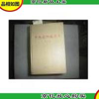 中共南阳地方史.*卷 2DG