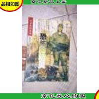 恐怖的精灵:生化*发明史 M14南外上G