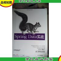 Spring Data实战