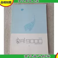 *斩 象形9000(1)(下)