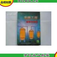 发酵工程*化控制 1DG