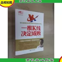 擒住大牛 一根K线决定成败