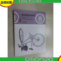 设计基础(来自观念的形式)/艺术设计课题实验教学丛书