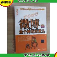 *是个神马玩意儿