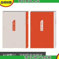 中国印石馆系列丛书:刀屑与朱痕(套装上下册)