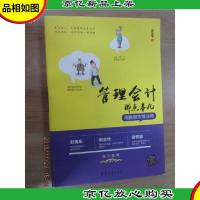 管理*那点事儿——用数据支撑决策