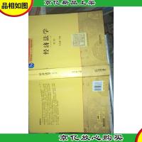 普通高等教育*规划教材系列:经济法学(第2版)