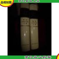 交通银行史料-第二卷(1949-1986)上下,私藏,品佳 W26