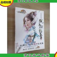 剑网3设定集之风起稻香:剑侠情缘网络版叁