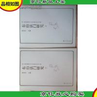 东山法门研究(上下册)第三届黄梅禅宗文化高峰论坛论文集