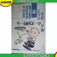 家是等待你的一个吻