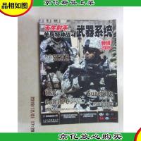 天生射手:单兵特种战斗*系统(特辑2009)