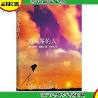 追风筝的人