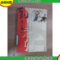 到东北看二人转